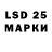 LSD-25 экстази кислота Liwan Gul