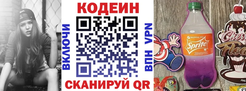 Кодеиновый сироп Lean напиток Lean (лин)  Остров 
