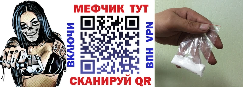 МЕФ mephedrone  Остров 